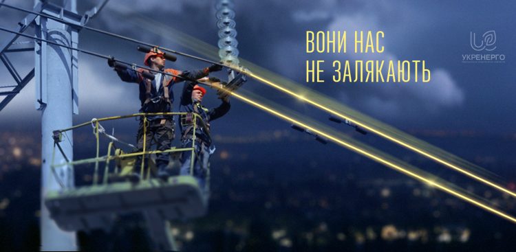 (fot. Facebook/Ukrenergo)
